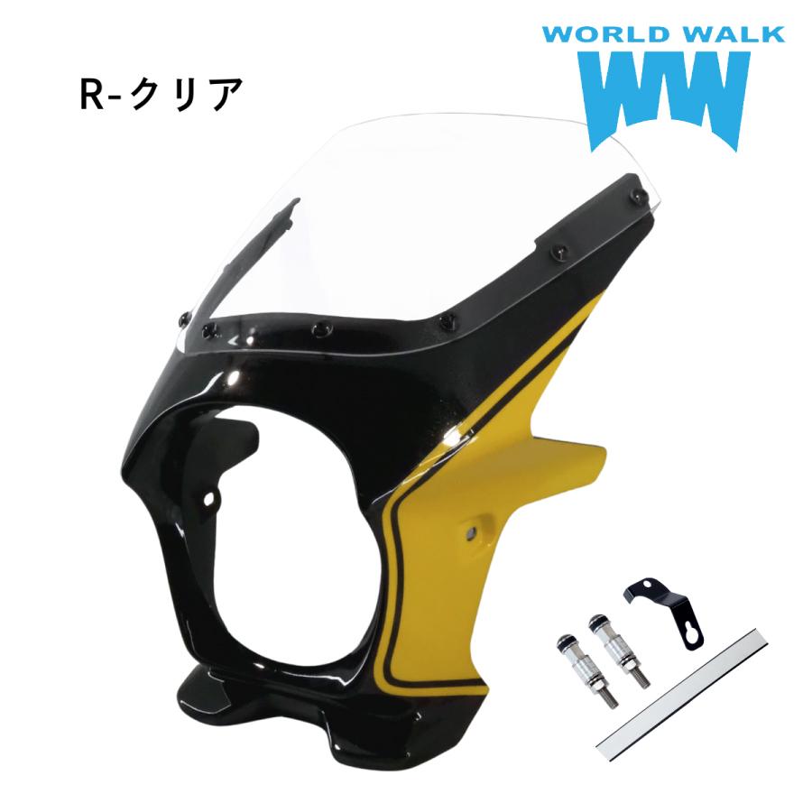 ワールドウォーク（WORLD WARK） WW Z900RS用 2色ビキニカウル