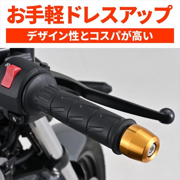 DAYTONA（デイトナ） バーエンド カワサキ アルミビレット サーフェス