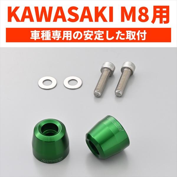 DAYTONA（デイトナ） バーエンド カワサキ アルミビレット サーフェス