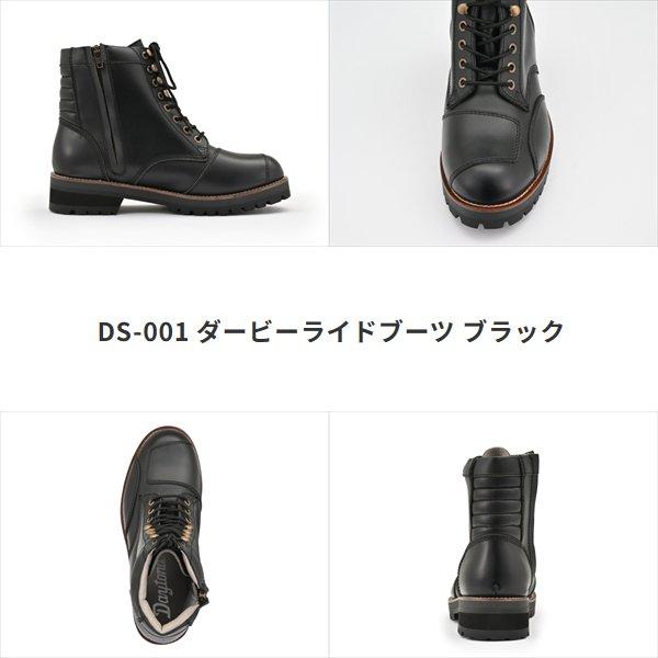 DAYTONA（デイトナ） 送料無料 DAYTONA DS-001 ダービーライドブーツ