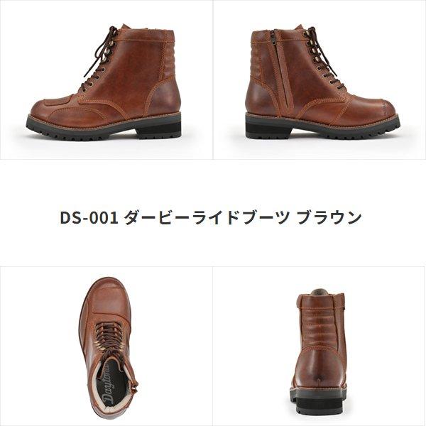 DAYTONA（デイトナ） 送料無料 DAYTONA DS-001 ダービーライドブーツ