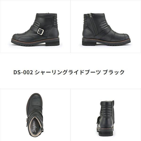 DAYTONA（デイトナ） 送料無料 DAYTONA DS-002 シャーリングライド