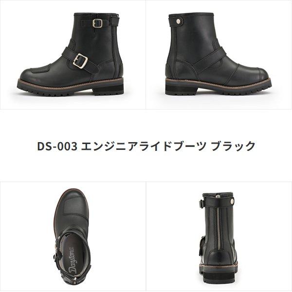 DAYTONA（デイトナ） 送料無料 DAYTONA DS-003 エンジニアブーツ