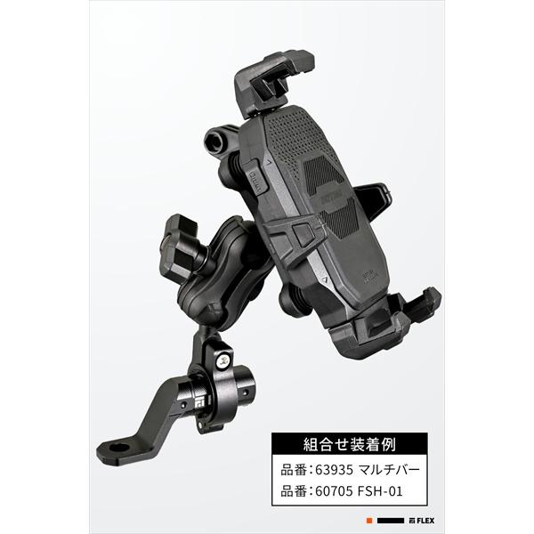 DAYTONA（デイトナ） フレックス FSH用 クランプバー 10ミリ マルチ