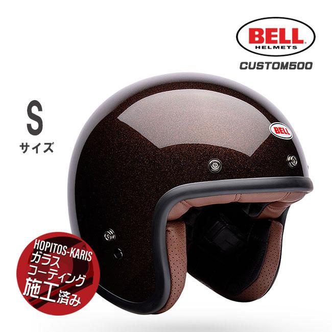 BELL（ベル） BELL HELMETS ヘルメット CUSTOM500 カスタム FLAKE