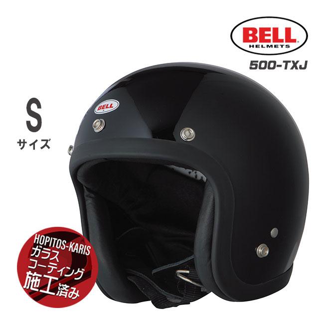 BELL 500-TXJ ジェットヘルメット ガラスコーティング シールド付き