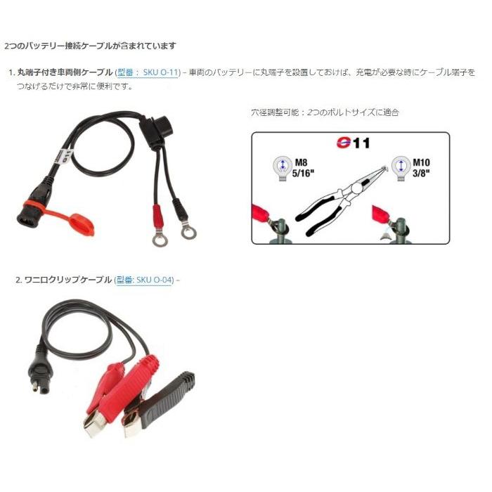 OptiMATE（オプティメイト） 在庫有 OptiMate 7 Select TM-257