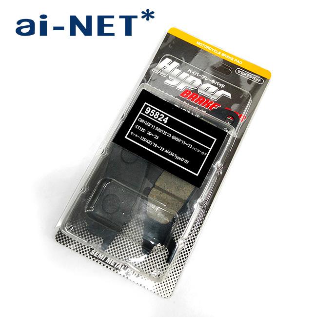 ainet ブレーキパッド バイク用 セミメタルパッド フロント用 デイトナ