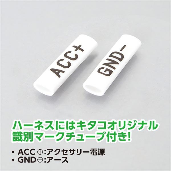 KITACO（キタコ） 電源取出しハーネス ホンダ/T10 756-9000190