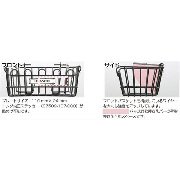 KITACO（キタコ） 納期未定 入荷後発送 フロントバスケット 汎用 80