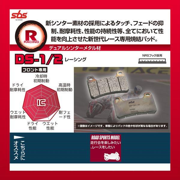 KITACO（キタコ） 送料無料 SBS ブレーキパッド 1012DS-1 PANIGALE V4