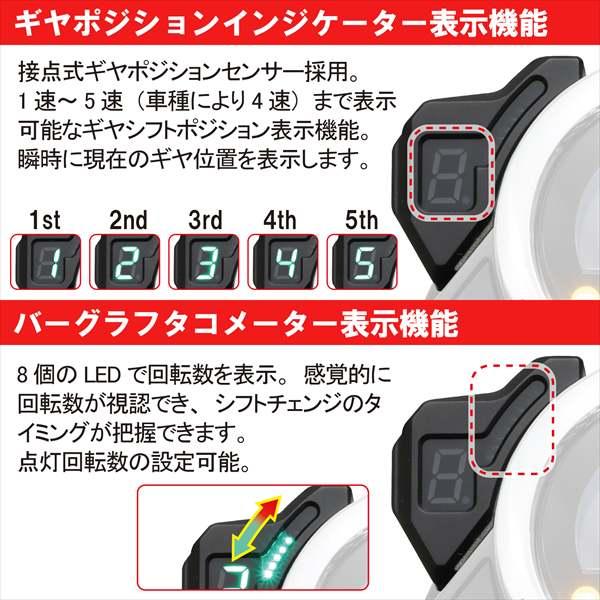 KITACO（キタコ） 納期未定入荷後発送 送料無料 ギヤポジション