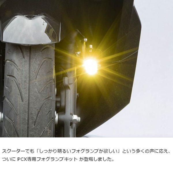 KITACO（キタコ） 送料無料 KIJIMA/キジマ フォグランプKIT M1 LED PCX