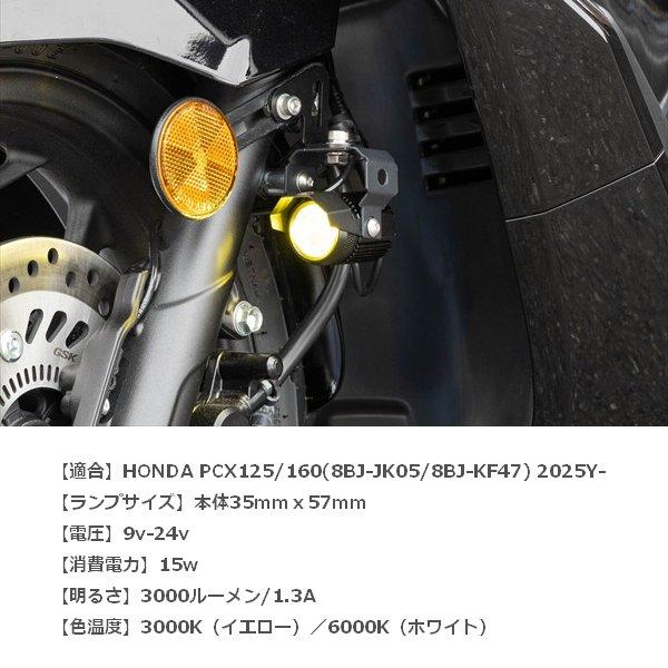 KITACO（キタコ） 送料無料 KIJIMA/キジマ フォグランプKIT M1 LED PCX