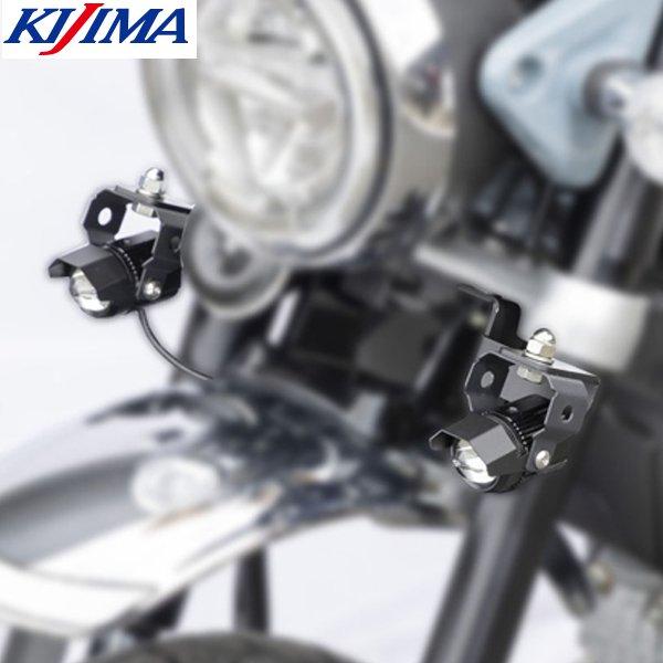KITACO（キタコ） 送料無料 KIJIMA/キジマ フォグランプKIT M1 LED