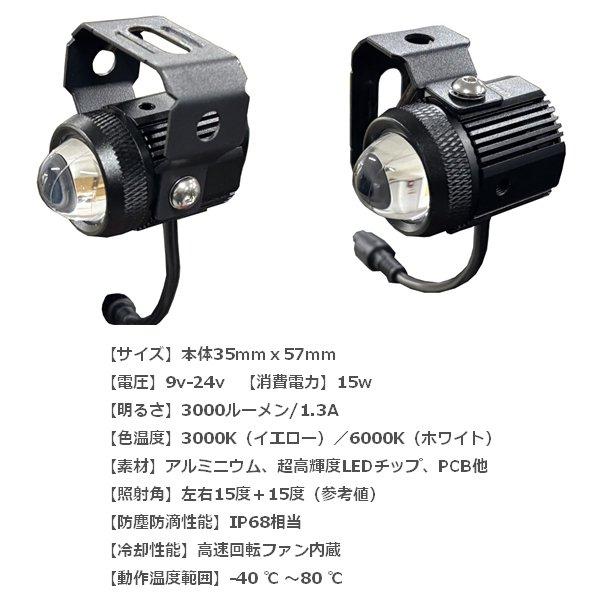 KIJIMA（キジマ） フォグランプM1 15W YL/WH:3/6000K IP68 1コ 205