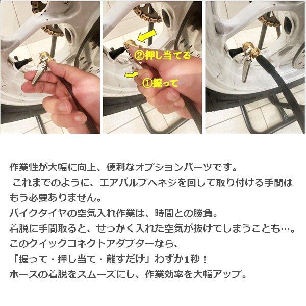 KIJIMA（キジマ） 在庫有 スマートエアポンプ用 クイックコネクト