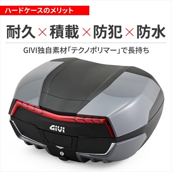 GIVI（ジビ） 送料無料 リアボックス 58L MAXIA5シリーズ V58NNG