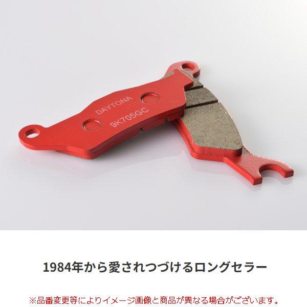 DAYTONA（デイトナ） ブレーキパッド 赤パッド ジクサー250/SF250 20