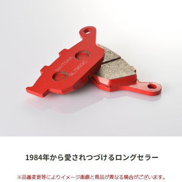 DAYTONA（デイトナ） ブレーキパッド 赤パッド リア用 67576 SV650/S
