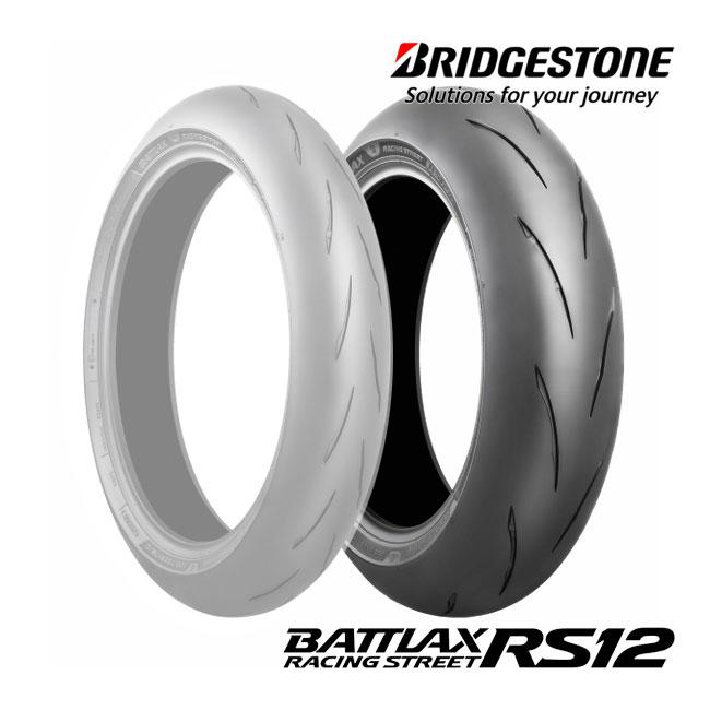 フロント一本ほぼ新古品ブリジストンレースタイヤ12インチ BRIDGESTONE（ブリヂストン） BATTLAX RACING STREET RS12 180/55ZR17M
