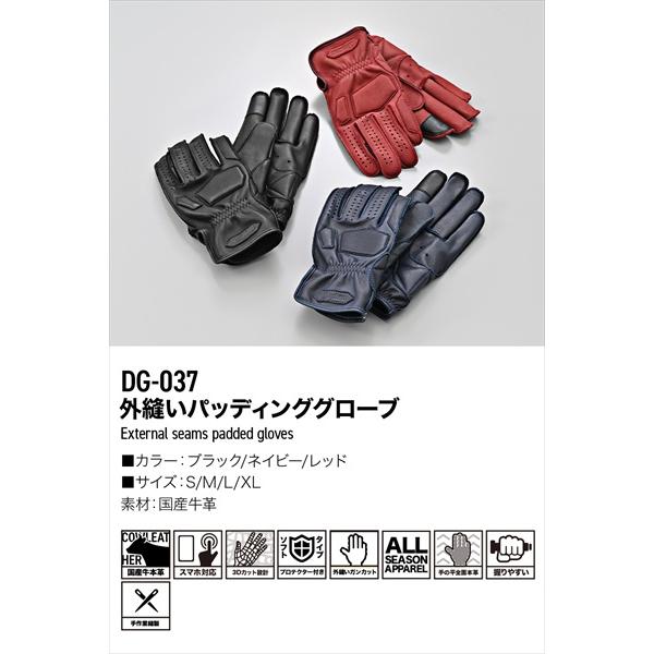 送料無料 デイトナ(Daytona) 外縫いパッディンググローブ DG-037 RD/M 65785の画像