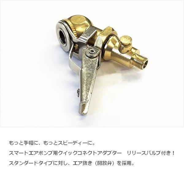 KIJIMA（キジマ） スマートエアポンプ用 クイックコネクトアダプター