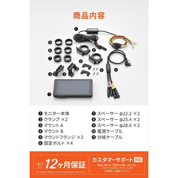 DAYTONA（デイトナ） 送料無料 バイク スマートモニター モトスマート