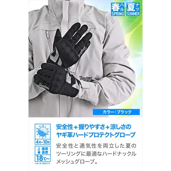 DAYTONA（デイトナ） メッシュハードナックルグローブ DG-030 ブラック