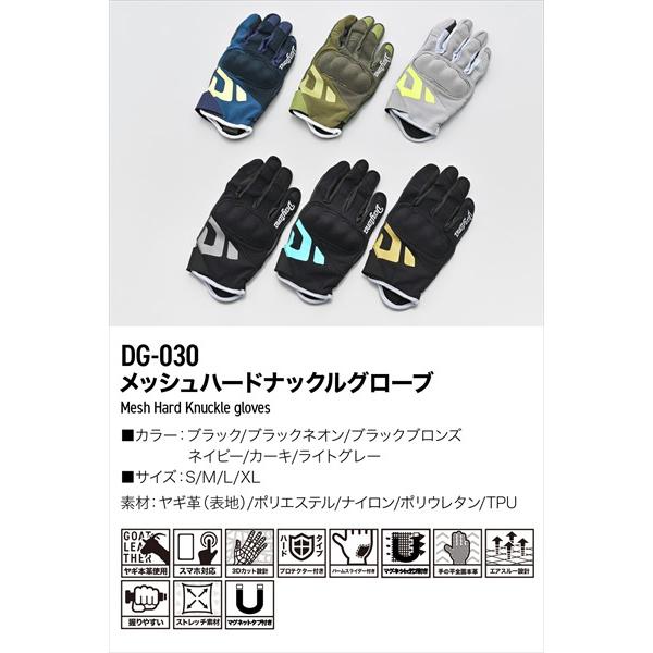 ドードオーダーページ DAYTONA（デイトナ） メッシュハードナックルグローブ DG-030 ネイビー