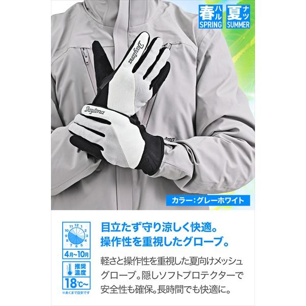 DAYTONA（デイトナ） スラッシュエアスルーグローブ DG-032 グレーWH/M