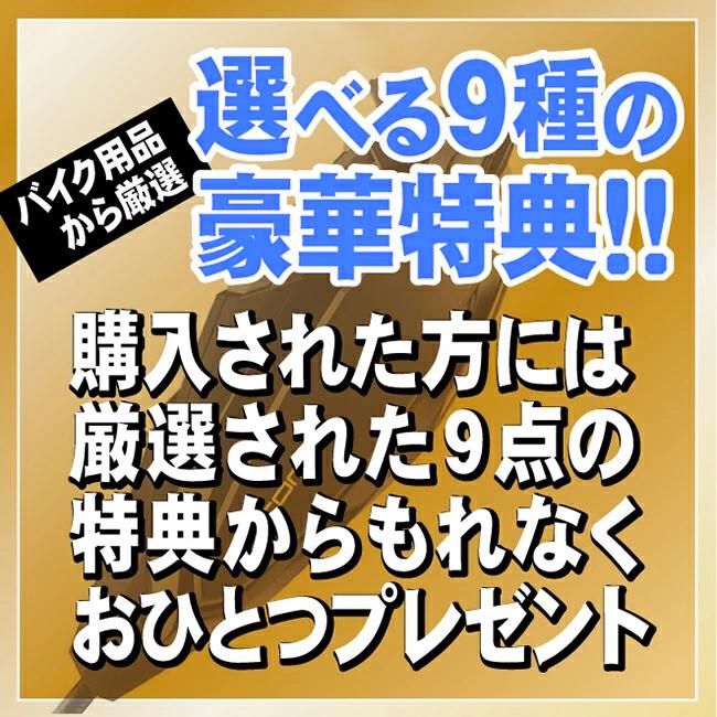 B＋COM（ビーコム） 在庫有 選べる9種の豪華特典プレゼント付 サイン