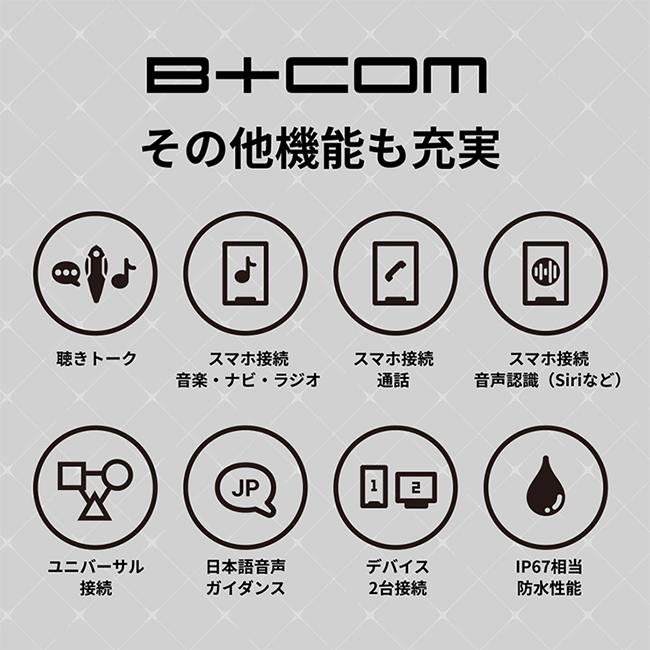 B＋COM（ビーコム） 在庫有 選べる9種の豪華特典プレゼント付 サイン