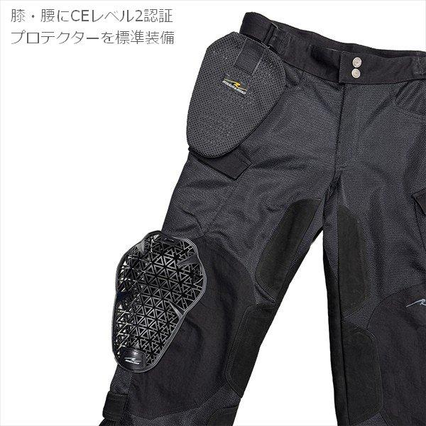 ラフ＆ロード RR7519LF フレックスエアプロテクションメッシュパンツ