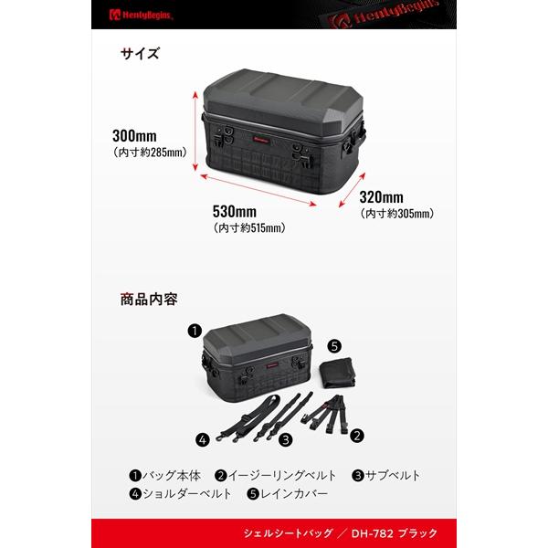 送料無料 ヘンリービギンズ(Henly Begins) バイク シェルシートバッグ 45L DH-782 65498の画像