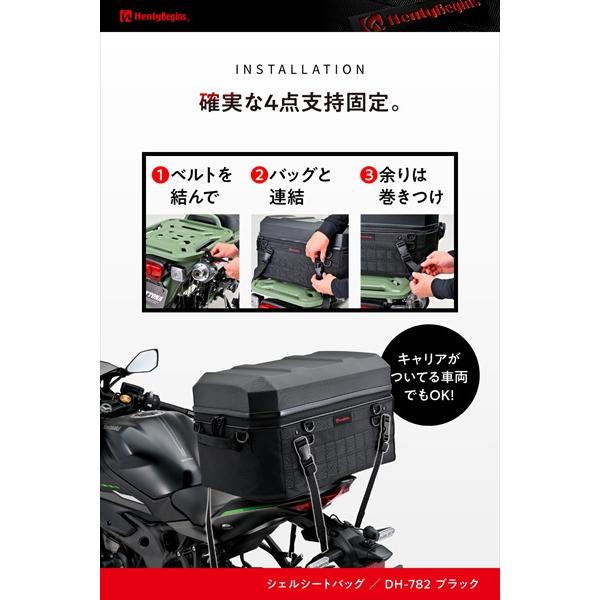 送料無料 ヘンリービギンズ(Henly Begins) バイク シェルシートバッグ 45L DH-782 65498の画像