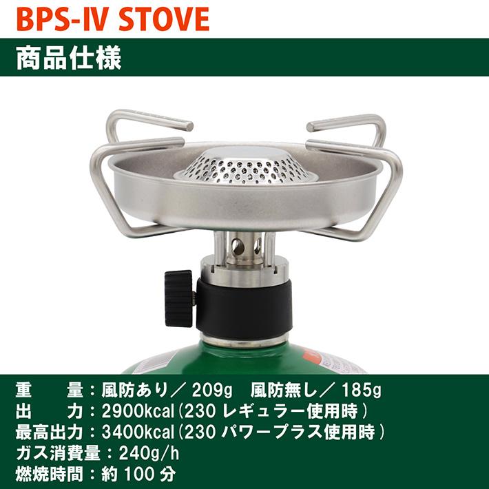 EPIgas（イーピーアイガス） 新発売 日本製 EPIgas BPS-IV ストーブ