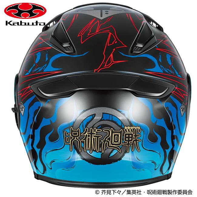 OGK Kabuto（オージーケーカブト） KAMUI5 呪術廻戦 ジュジュツ