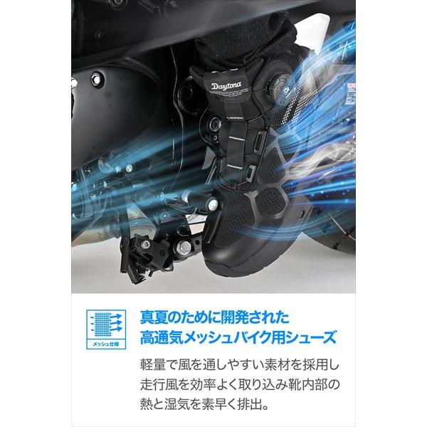 DAYTONA（デイトナ） 夏 バイク シューズ メッシュ S-AR DS-504