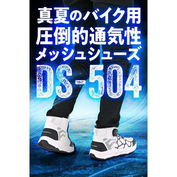 【2回のみ】DAYTONA(デイトナ) DS-504 S-ARシューズ 26.0 DAYTONA（デイトナ） 夏 バイク シューズ メッシュ S-AR DS-504 BK