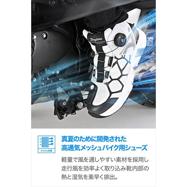 DAYTONA（デイトナ） 11月上旬入荷予定 夏 バイク シューズ メッシュ S