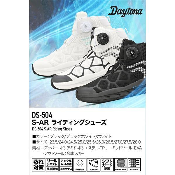 DAYTONA（デイトナ） 11月上旬入荷予定 夏 バイク シューズ メッシュ S