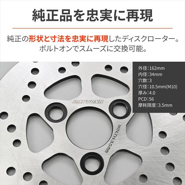 せんよう DAYTONA（デイトナ） アドレスV125/V100等 フロント リプレイス