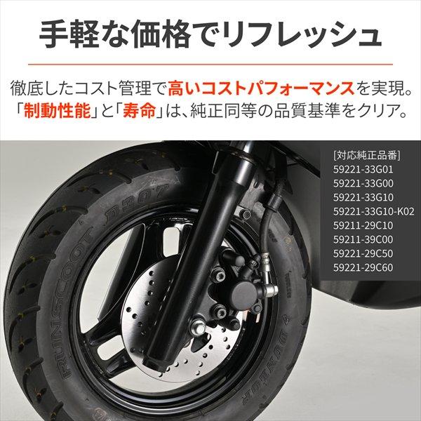 DAYTONA（デイトナ） アドレスV125/V100等 フロント リプレイス