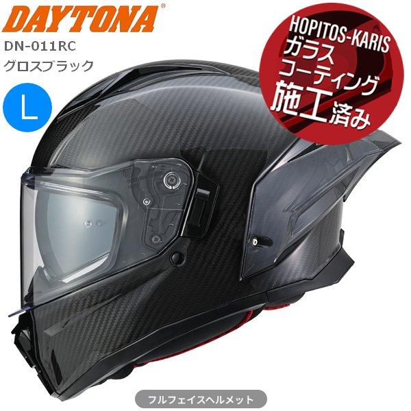 12月上旬入荷予定 グロスブラック L 送料無料 デイトナ(Daytona) ヘルメット フルフェイス DN-011RC 65512