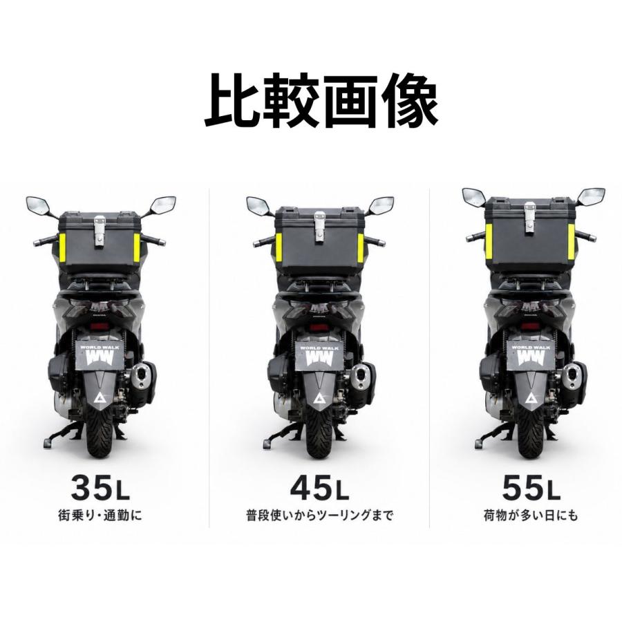 ワールドウォーク（WORLD WARK） 在庫有 リアボックス 55L gtb-55