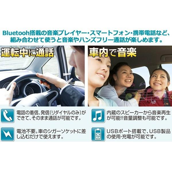 ブルートゥース iPhone8 マイク付 【Bluetooth】スピーカー搭載！ハンズフリー通話 ワイヤレス 音楽再生 スマホ充電可能 USBメモリ使用 安 BLスピーカーHAC1596｜horidashiichiba｜03