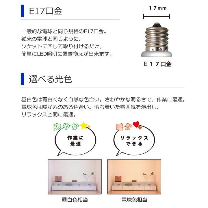 Luminous LED小形電球 E17 2球組 40000時間の長寿命 3.0W 【お得な2個セット！】明るさ広がる広配光タイプ！昼白色310lm 電球色344lm 密閉器具対応 安 2P電球｜horidashiichiba｜03