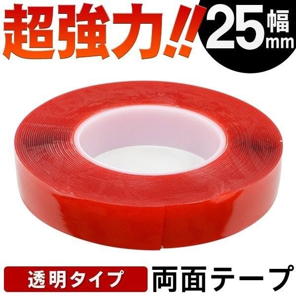 両面テープ 幅25mm 赤 すっごい接着力 超強力 両面テープ 透明クリア 万能テープ 10m 防水 荷物梱包 カー用品 パーツ取付け補強 自動車 整備 固定 接着 DIY 安｜horidashiichiba｜05