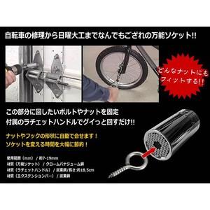 電動ドライバーにも対応 ソケット電動ドリル用アダプター付万能レンチ 7mm 19mmボルト ナット フック ネジ合わせて自由変形 ユニバーサル万能レンチ 1r517 掘り出し市場 通販 Yahoo ショッピング
